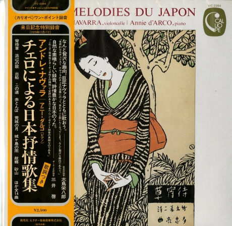 【2LP】アンドレ・ナヴァラ・ライヴ・イン・東京 アンドレ・ナヴァラ (1911&frasl;10&frasl;13 - 1988&frasl;7&frasl;31)のバッハ「無伴奏チェロ