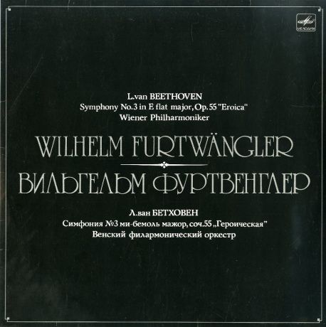 フルトヴェングラー・ベルリンフィルの名盤ＬＰ６枚ＢＯＸ フルトヴェングラー・ベルリンフィルの名盤LP6枚BOX
