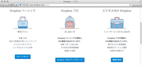 News-Dropbox-Pro-1