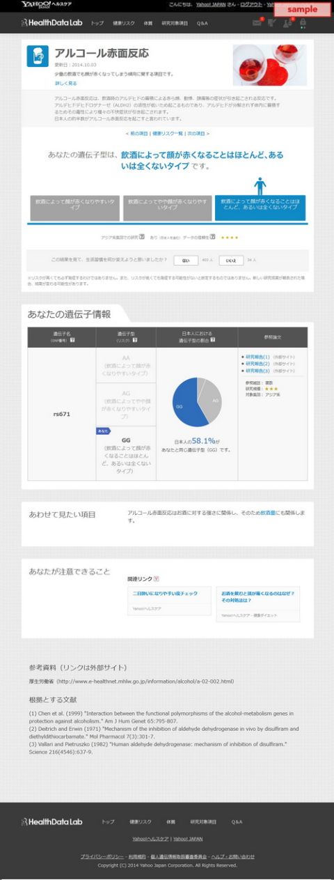 l_wk_141109yahoo02