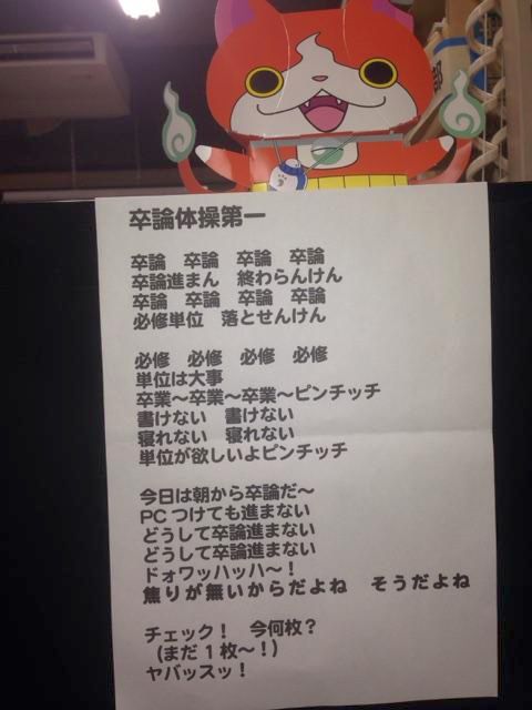 l_tomomi_150116sotsuron01