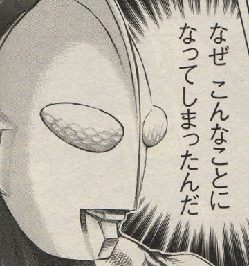 uru