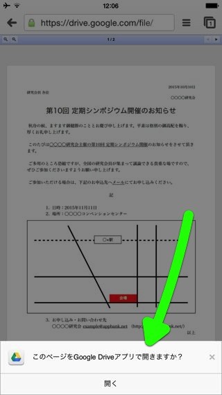 App-Chrome-ver38-3