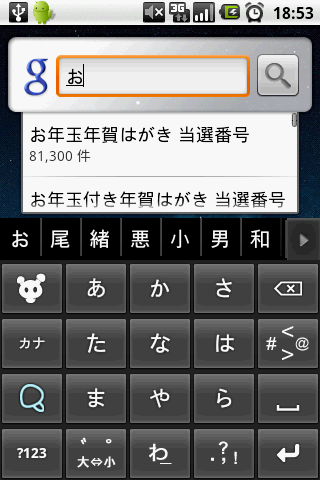 simeji3