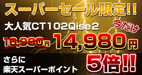 super_qise2