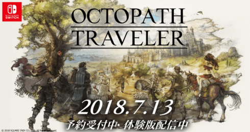 オクトパストラベラー」体験版 (1)