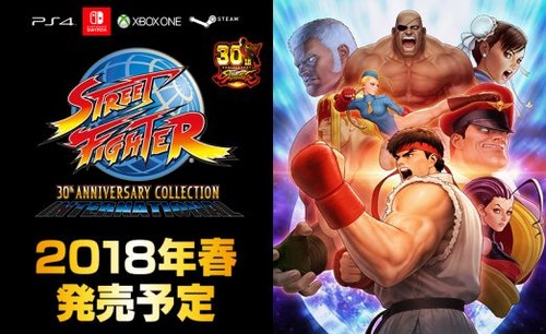 street-fighter-30th-anniversary-collection-jp-announcement