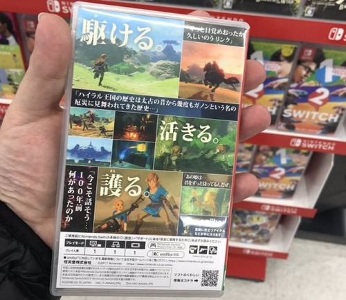 nintendo-switch-package (6)