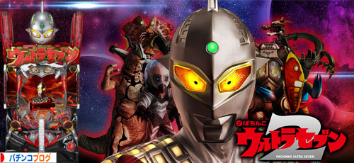 ultraseven2-m
