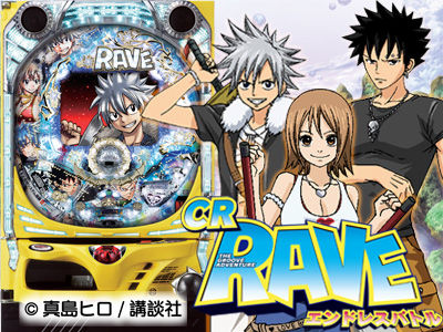 rave_main