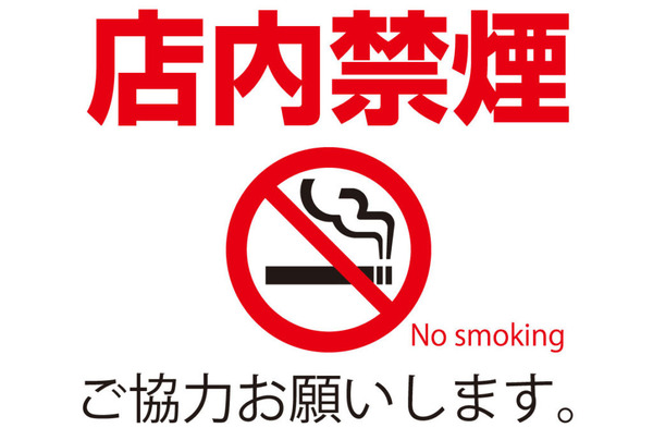 pictogram16no_smoking-e1488992012583-1024x671