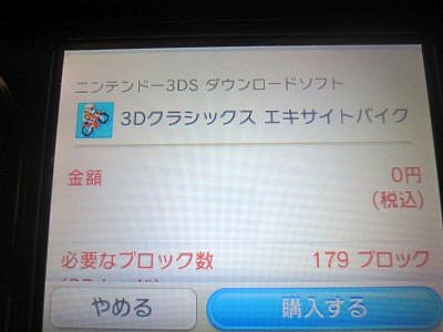 エキサイトバイク (7) エキサイトバイク (7)
