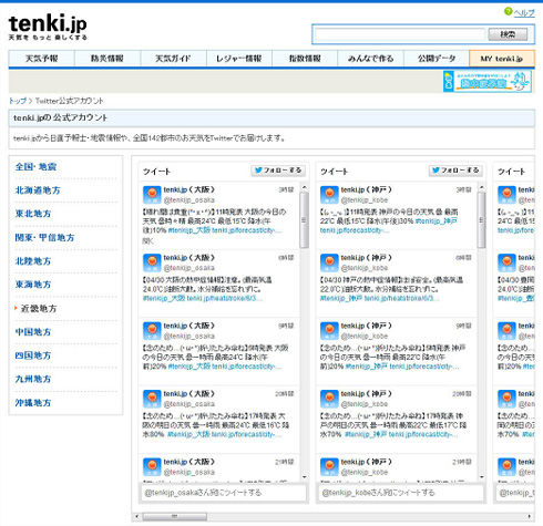 mmi_tenki_02