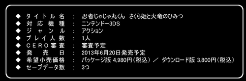 SnapCrab_2013-3-15_17-11-36_No-00