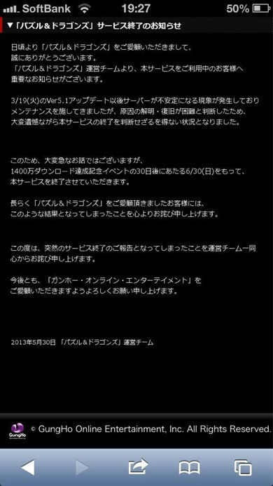 ike_130530pazudorasyuuryou01