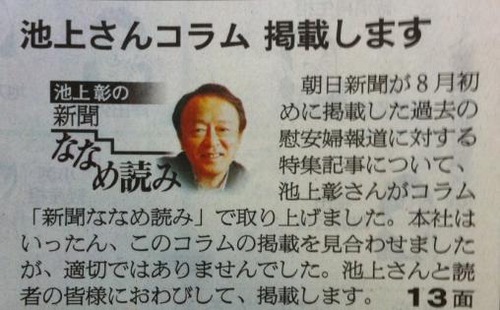 4新聞ななめ読み