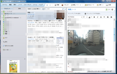 evernote (4)