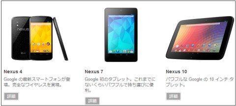 130527_nexus4_top
