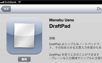 draftpad (1)