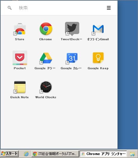 yu_chrome2