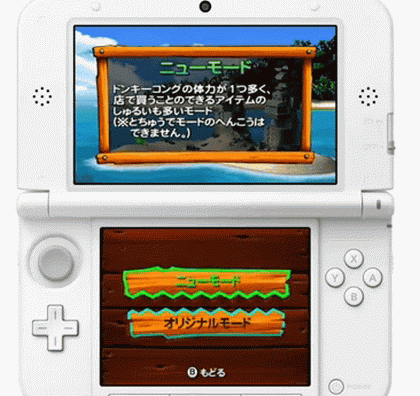 dk-returns-3d-new-course-2