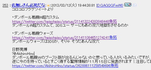 SnapCrab_2013-3-12_20-57-29_No-00