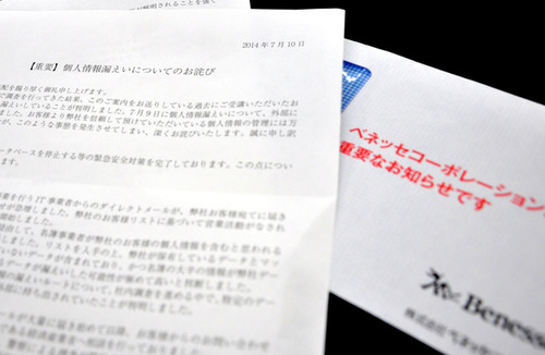 AS20140718005248_comm
