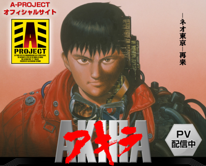 AKIRA