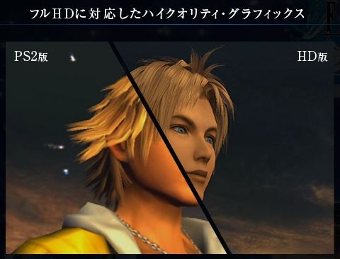 FF10 (4)
