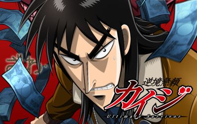 kaiji_main