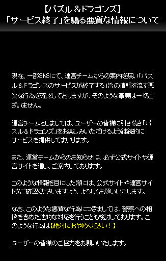 ike_130530pazudorasyuuryou02