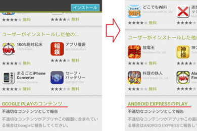 sk_android