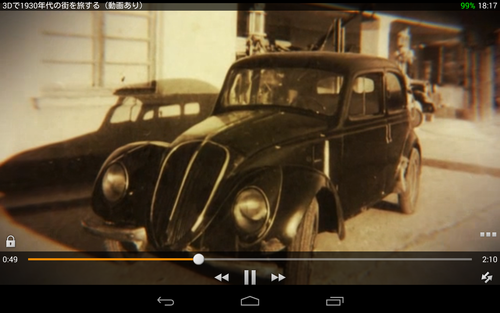 Screenshot_2013-08-30-18-18-00