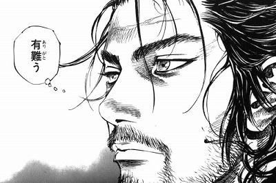vagabond_s