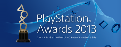 20130912_psawards2013_01