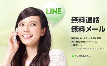 120523linetop01