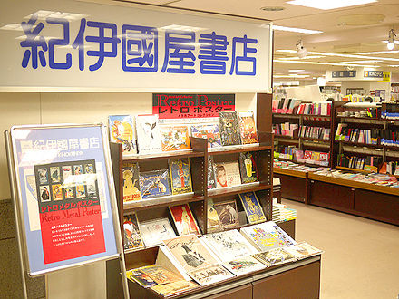 sb_5_kinokuniya_pht