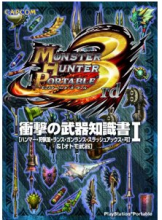 MHP3 (2) - コピー