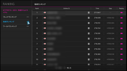 amarec20130703-204501