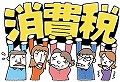 news-syouhizei_s
