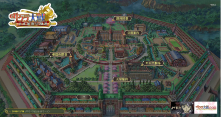学園