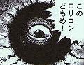 sRorikon