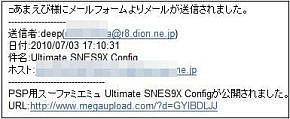 Ultimate SNES9X config (11) Ultimate SNES9X config (11)