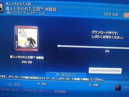 魔人と失われた王国 (2) 魔人と失われた王国 (2)