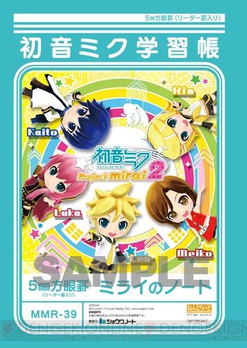 c20130718_mirai2_04_cs1w1_355x500