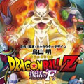 news_thumb_dragonball_poster