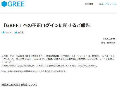l_gree0808_s