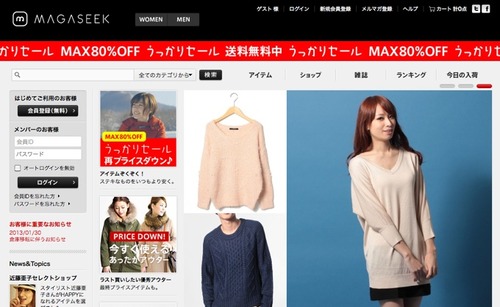 DOCOMO-acquisition-offer-MagaSeek-01