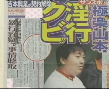 yamamoto