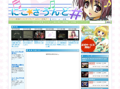 nikosound4_s